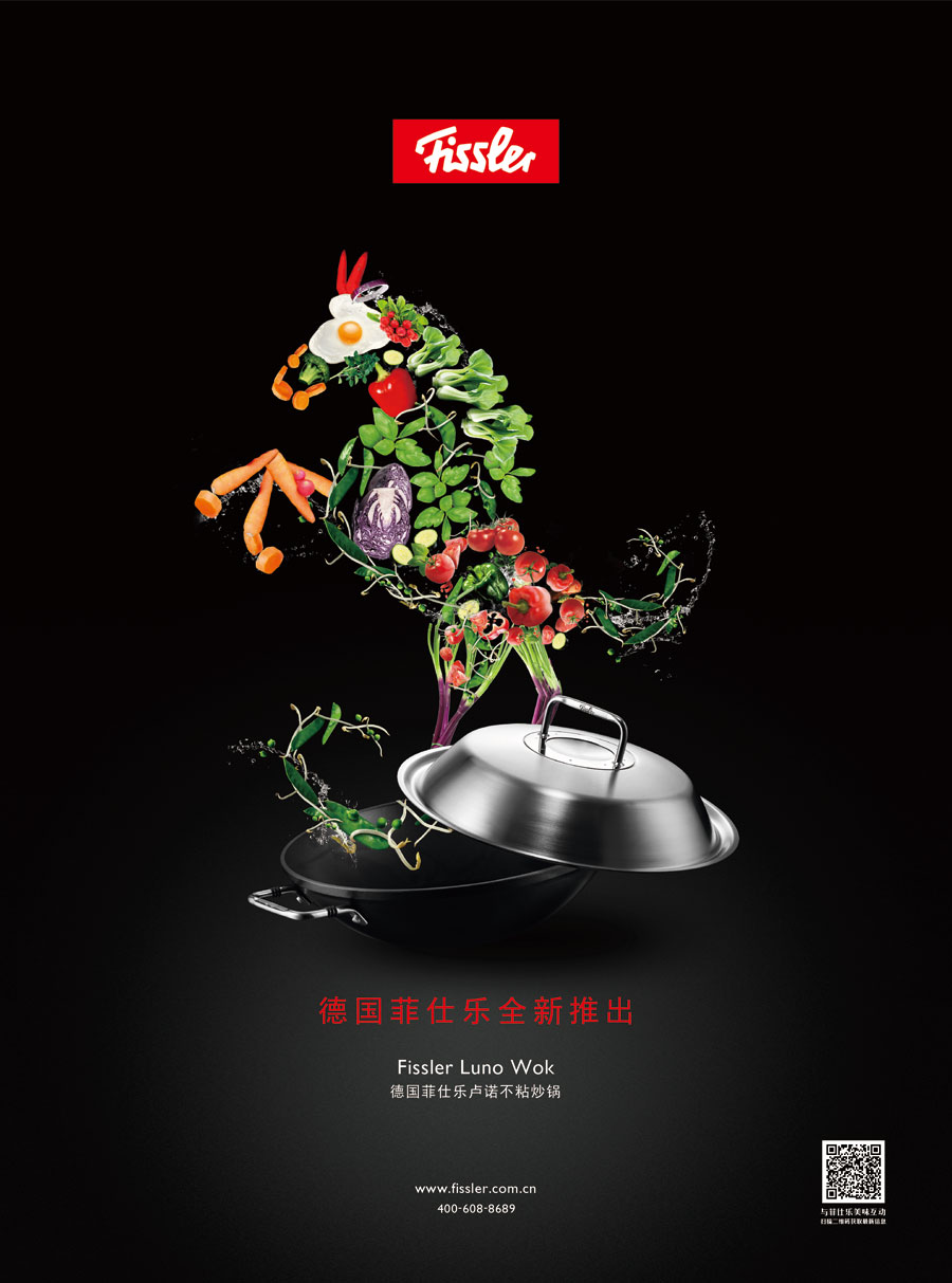 菲仕樂貿(mào)易(上海)有限公司