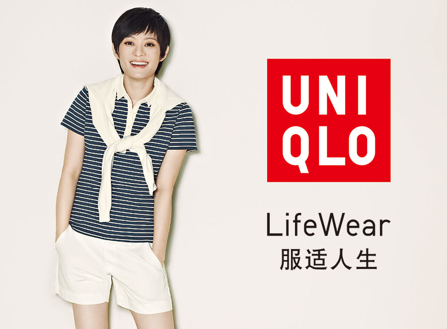 迅銷(中國(guó))商貿(mào)有限公司