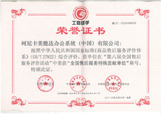 柯尼卡美能達(dá)辦公系統(tǒng)(中國)有限公司