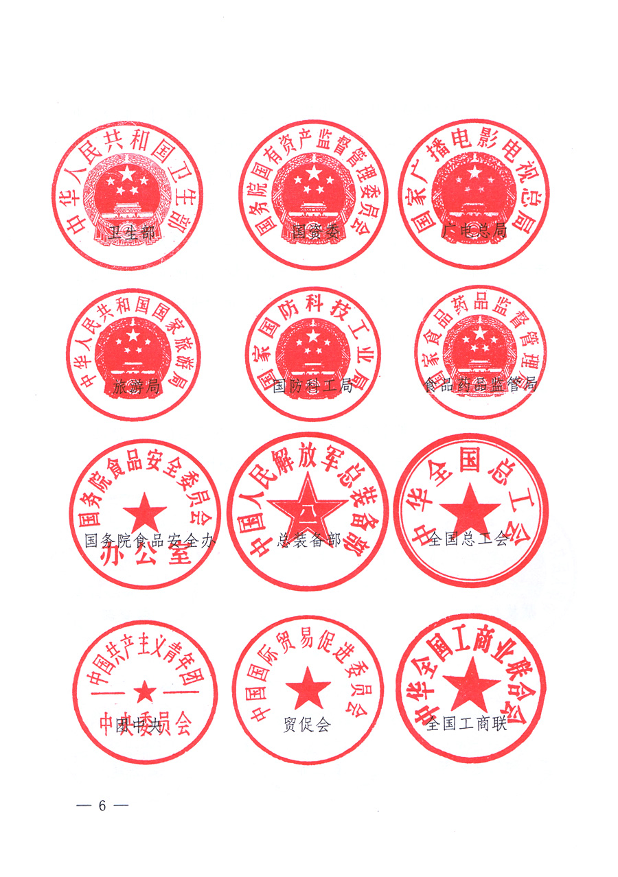 關(guān)于開展2012年全國“質(zhì)量月”活動(dòng)的通知