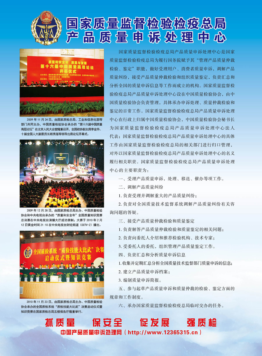 中國質(zhì)量檢驗(yàn)協(xié)會《關(guān)于推薦使用“3.15”國際消費(fèi)者權(quán)益日“質(zhì)量和服務(wù)誠信承諾”活動專用標(biāo)識的通知》