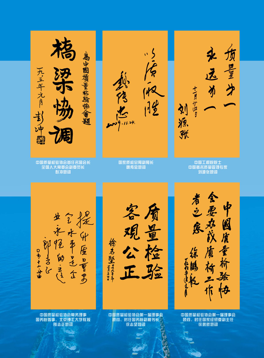 中國質(zhì)量檢驗(yàn)協(xié)會《關(guān)于推薦使用“3.15”國際消費(fèi)者權(quán)益日“質(zhì)量和服務(wù)誠信承諾”活動專用標(biāo)識的通知》