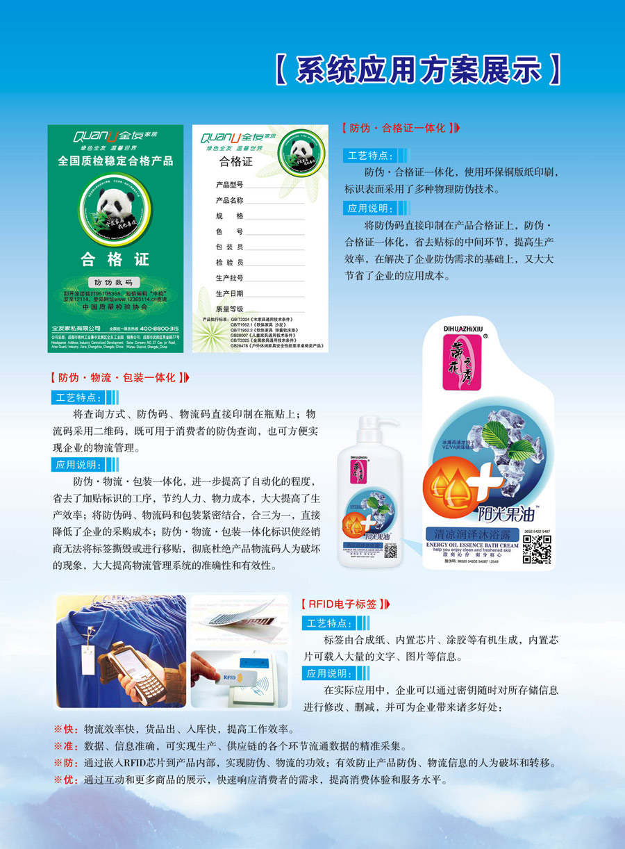 中國質(zhì)量檢驗(yàn)協(xié)會《關(guān)于推薦使用“3.15”國際消費(fèi)者權(quán)益日“質(zhì)量和服務(wù)誠信承諾”活動專用標(biāo)識的通知》