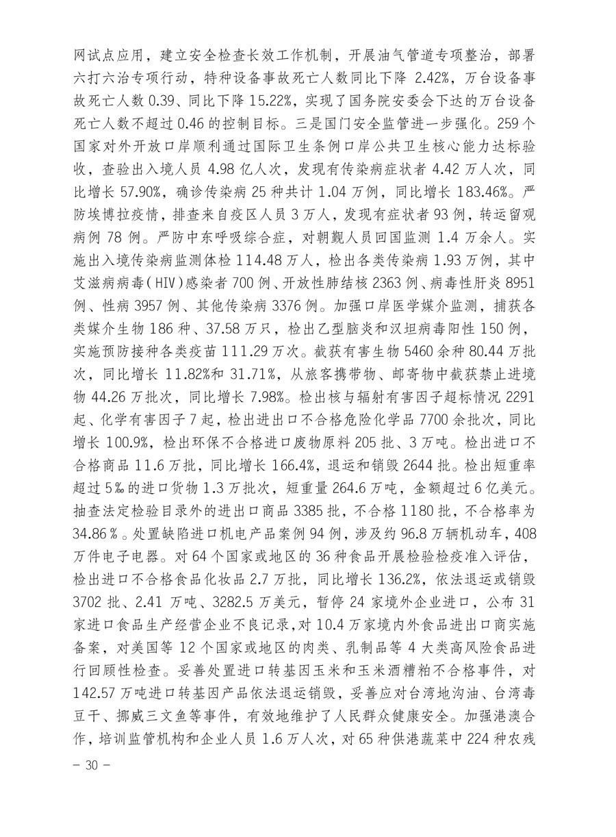 中國質(zhì)量檢驗(yàn)協(xié)會關(guān)于印發(fā)《2015年度中國質(zhì)量檢驗(yàn)協(xié)會企業(yè)團(tuán)體會員服務(wù)工作要點(diǎn)》和《2014年度中國質(zhì)量檢驗(yàn)協(xié)會主要業(yè)務(wù)工作回顧》并轉(zhuǎn)發(fā)《2014年質(zhì)量監(jiān)督檢驗(yàn)檢疫工作總結(jié)(摘錄)》和《2015年質(zhì)量監(jiān)督檢驗(yàn)檢疫工作要點(diǎn)(摘錄)》的通知