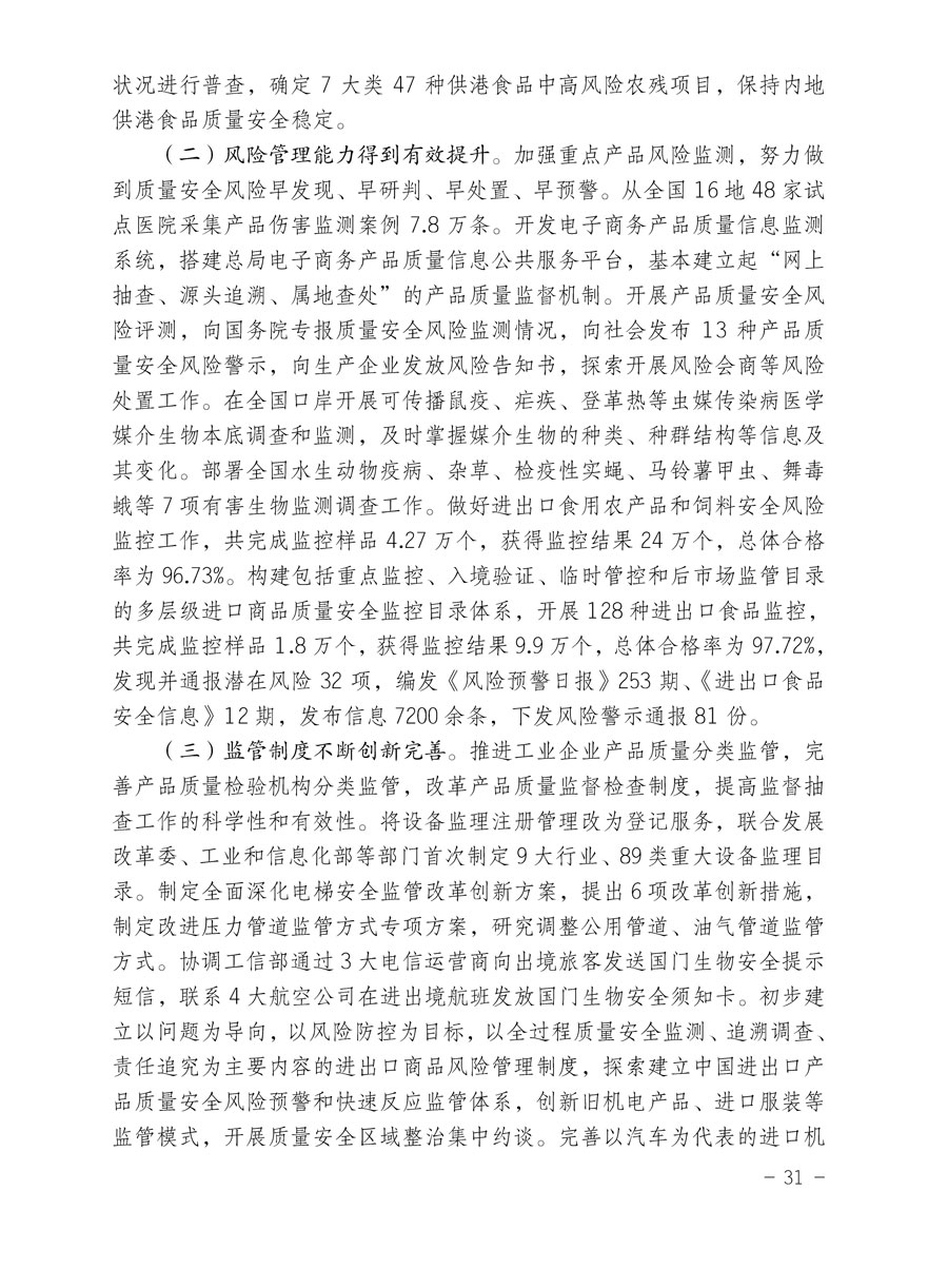 中國質(zhì)量檢驗(yàn)協(xié)會關(guān)于印發(fā)《2015年度中國質(zhì)量檢驗(yàn)協(xié)會企業(yè)團(tuán)體會員服務(wù)工作要點(diǎn)》和《2014年度中國質(zhì)量檢驗(yàn)協(xié)會主要業(yè)務(wù)工作回顧》并轉(zhuǎn)發(fā)《2014年質(zhì)量監(jiān)督檢驗(yàn)檢疫工作總結(jié)(摘錄)》和《2015年質(zhì)量監(jiān)督檢驗(yàn)檢疫工作要點(diǎn)(摘錄)》的通知