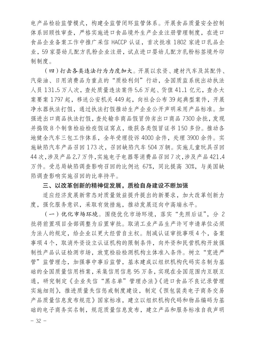 中國質(zhì)量檢驗(yàn)協(xié)會關(guān)于印發(fā)《2015年度中國質(zhì)量檢驗(yàn)協(xié)會企業(yè)團(tuán)體會員服務(wù)工作要點(diǎn)》和《2014年度中國質(zhì)量檢驗(yàn)協(xié)會主要業(yè)務(wù)工作回顧》并轉(zhuǎn)發(fā)《2014年質(zhì)量監(jiān)督檢驗(yàn)檢疫工作總結(jié)(摘錄)》和《2015年質(zhì)量監(jiān)督檢驗(yàn)檢疫工作要點(diǎn)(摘錄)》的通知