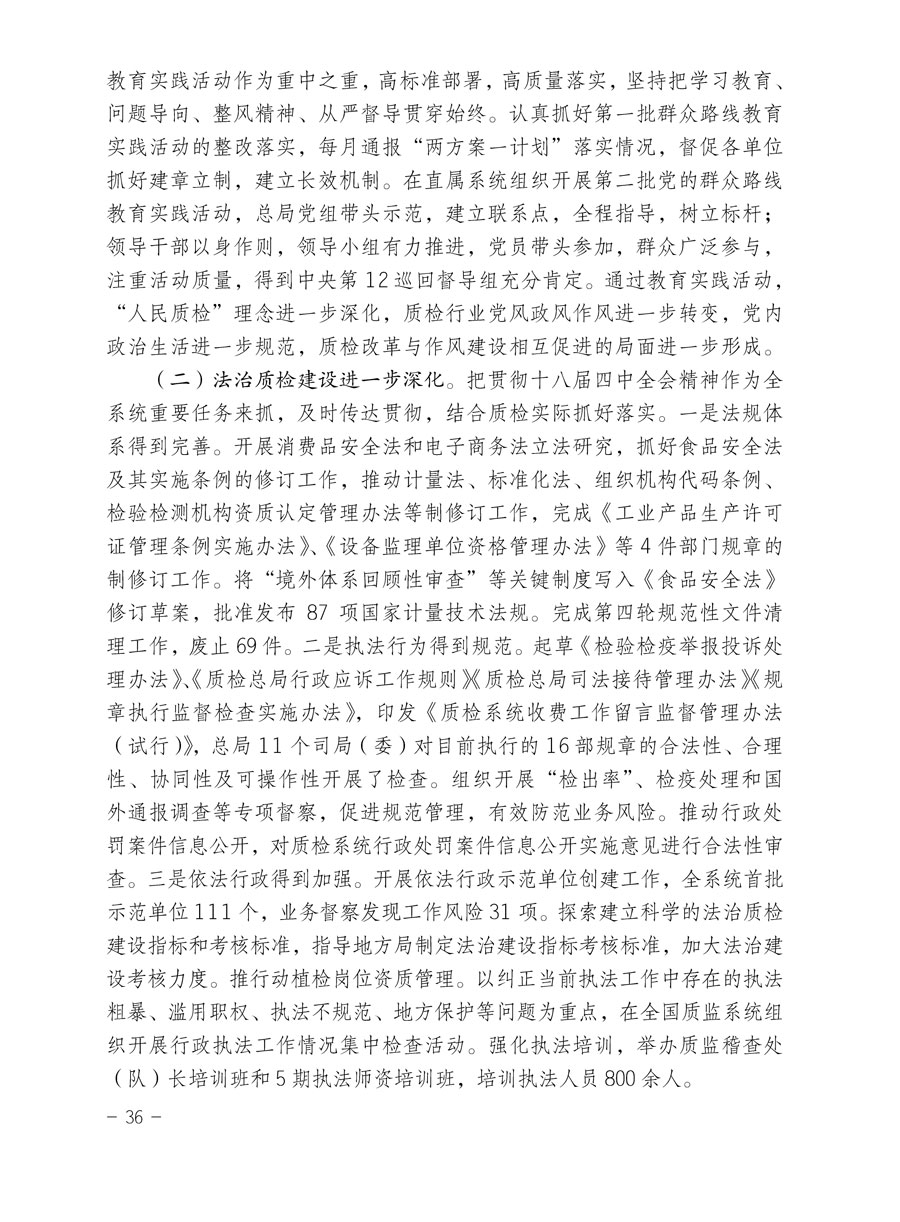 中國質(zhì)量檢驗(yàn)協(xié)會關(guān)于印發(fā)《2015年度中國質(zhì)量檢驗(yàn)協(xié)會企業(yè)團(tuán)體會員服務(wù)工作要點(diǎn)》和《2014年度中國質(zhì)量檢驗(yàn)協(xié)會主要業(yè)務(wù)工作回顧》并轉(zhuǎn)發(fā)《2014年質(zhì)量監(jiān)督檢驗(yàn)檢疫工作總結(jié)(摘錄)》和《2015年質(zhì)量監(jiān)督檢驗(yàn)檢疫工作要點(diǎn)(摘錄)》的通知