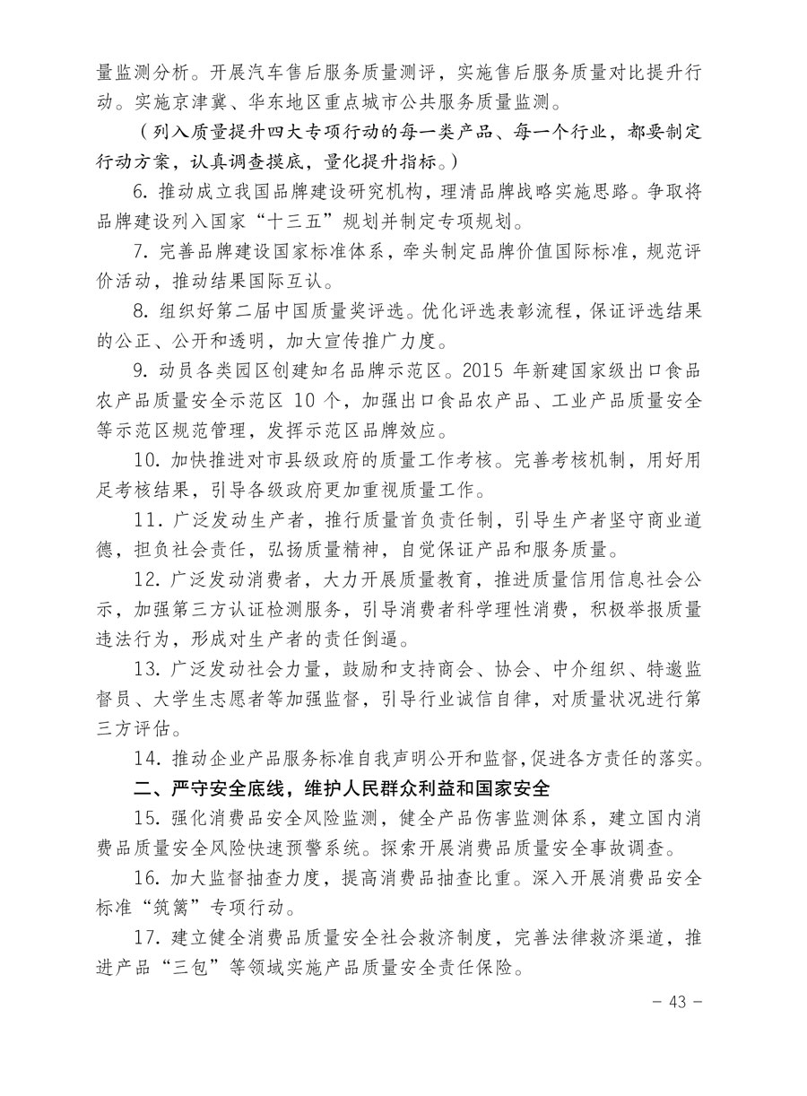 中國質(zhì)量檢驗(yàn)協(xié)會關(guān)于印發(fā)《2015年度中國質(zhì)量檢驗(yàn)協(xié)會企業(yè)團(tuán)體會員服務(wù)工作要點(diǎn)》和《2014年度中國質(zhì)量檢驗(yàn)協(xié)會主要業(yè)務(wù)工作回顧》并轉(zhuǎn)發(fā)《2014年質(zhì)量監(jiān)督檢驗(yàn)檢疫工作總結(jié)(摘錄)》和《2015年質(zhì)量監(jiān)督檢驗(yàn)檢疫工作要點(diǎn)(摘錄)》的通知
