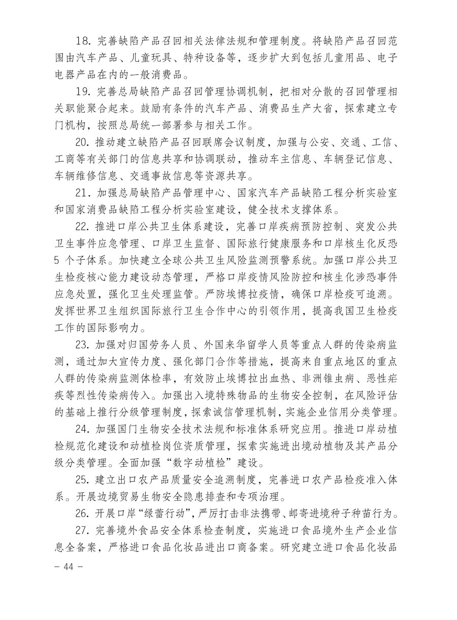 中國質(zhì)量檢驗(yàn)協(xié)會關(guān)于印發(fā)《2015年度中國質(zhì)量檢驗(yàn)協(xié)會企業(yè)團(tuán)體會員服務(wù)工作要點(diǎn)》和《2014年度中國質(zhì)量檢驗(yàn)協(xié)會主要業(yè)務(wù)工作回顧》并轉(zhuǎn)發(fā)《2014年質(zhì)量監(jiān)督檢驗(yàn)檢疫工作總結(jié)(摘錄)》和《2015年質(zhì)量監(jiān)督檢驗(yàn)檢疫工作要點(diǎn)(摘錄)》的通知
