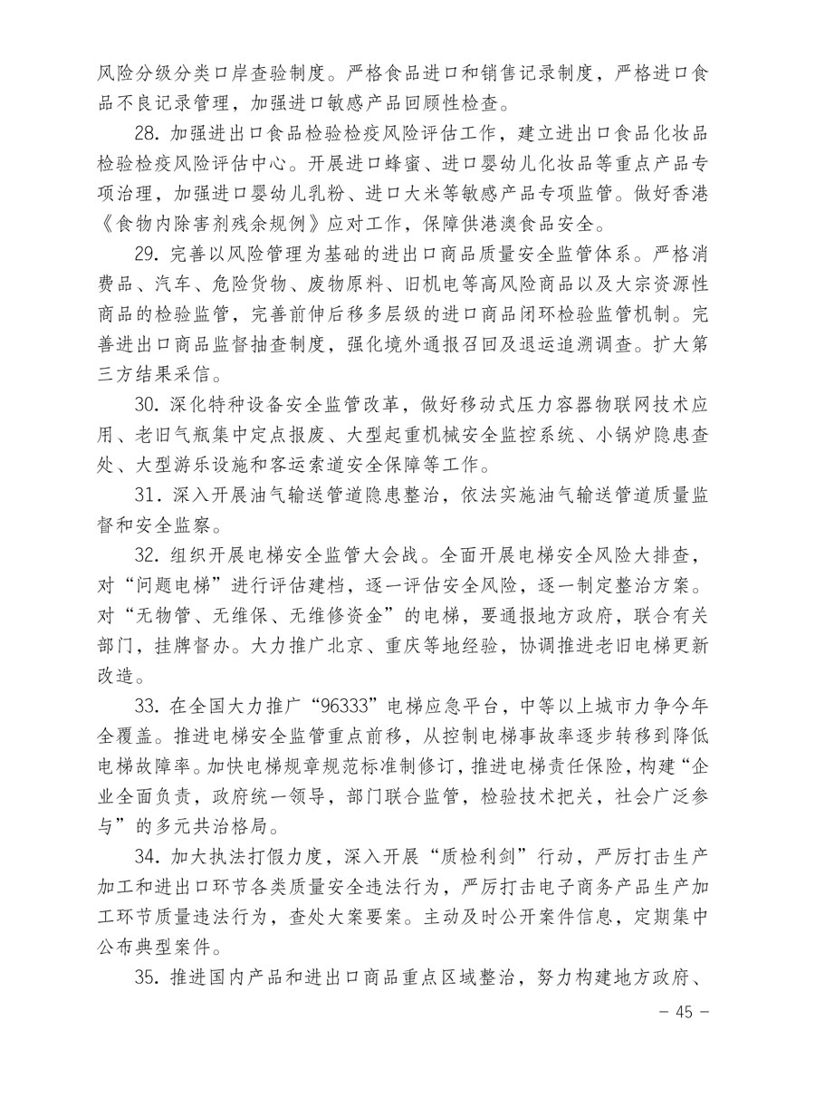 中國質(zhì)量檢驗(yàn)協(xié)會關(guān)于印發(fā)《2015年度中國質(zhì)量檢驗(yàn)協(xié)會企業(yè)團(tuán)體會員服務(wù)工作要點(diǎn)》和《2014年度中國質(zhì)量檢驗(yàn)協(xié)會主要業(yè)務(wù)工作回顧》并轉(zhuǎn)發(fā)《2014年質(zhì)量監(jiān)督檢驗(yàn)檢疫工作總結(jié)(摘錄)》和《2015年質(zhì)量監(jiān)督檢驗(yàn)檢疫工作要點(diǎn)(摘錄)》的通知