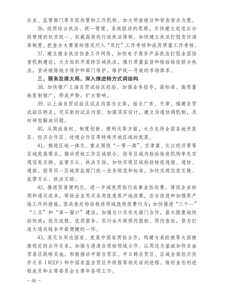 中國質(zhì)量檢驗(yàn)協(xié)會關(guān)于印發(fā)《2015年度中國質(zhì)量檢驗(yàn)協(xié)會企業(yè)團(tuán)體會員服務(wù)工作要點(diǎn)》和《2014年度中國質(zhì)量檢驗(yàn)協(xié)會主要業(yè)務(wù)工作回顧》并轉(zhuǎn)發(fā)《2014年質(zhì)量監(jiān)督檢驗(yàn)檢疫工作總結(jié)(摘錄)》和《2015年質(zhì)量監(jiān)督檢驗(yàn)檢疫工作要點(diǎn)(摘錄)》的通知