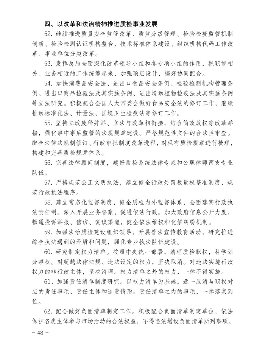 中國質(zhì)量檢驗(yàn)協(xié)會關(guān)于印發(fā)《2015年度中國質(zhì)量檢驗(yàn)協(xié)會企業(yè)團(tuán)體會員服務(wù)工作要點(diǎn)》和《2014年度中國質(zhì)量檢驗(yàn)協(xié)會主要業(yè)務(wù)工作回顧》并轉(zhuǎn)發(fā)《2014年質(zhì)量監(jiān)督檢驗(yàn)檢疫工作總結(jié)(摘錄)》和《2015年質(zhì)量監(jiān)督檢驗(yàn)檢疫工作要點(diǎn)(摘錄)》的通知