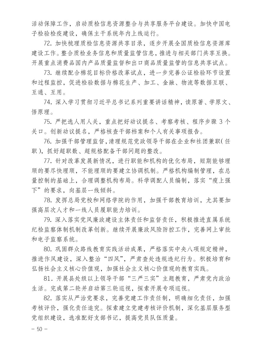 中國質(zhì)量檢驗(yàn)協(xié)會關(guān)于印發(fā)《2015年度中國質(zhì)量檢驗(yàn)協(xié)會企業(yè)團(tuán)體會員服務(wù)工作要點(diǎn)》和《2014年度中國質(zhì)量檢驗(yàn)協(xié)會主要業(yè)務(wù)工作回顧》并轉(zhuǎn)發(fā)《2014年質(zhì)量監(jiān)督檢驗(yàn)檢疫工作總結(jié)(摘錄)》和《2015年質(zhì)量監(jiān)督檢驗(yàn)檢疫工作要點(diǎn)(摘錄)》的通知