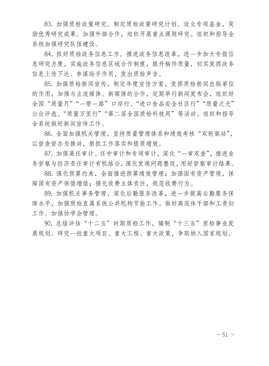 中國質(zhì)量檢驗(yàn)協(xié)會關(guān)于印發(fā)《2015年度中國質(zhì)量檢驗(yàn)協(xié)會企業(yè)團(tuán)體會員服務(wù)工作要點(diǎn)》和《2014年度中國質(zhì)量檢驗(yàn)協(xié)會主要業(yè)務(wù)工作回顧》并轉(zhuǎn)發(fā)《2014年質(zhì)量監(jiān)督檢驗(yàn)檢疫工作總結(jié)(摘錄)》和《2015年質(zhì)量監(jiān)督檢驗(yàn)檢疫工作要點(diǎn)(摘錄)》的通知