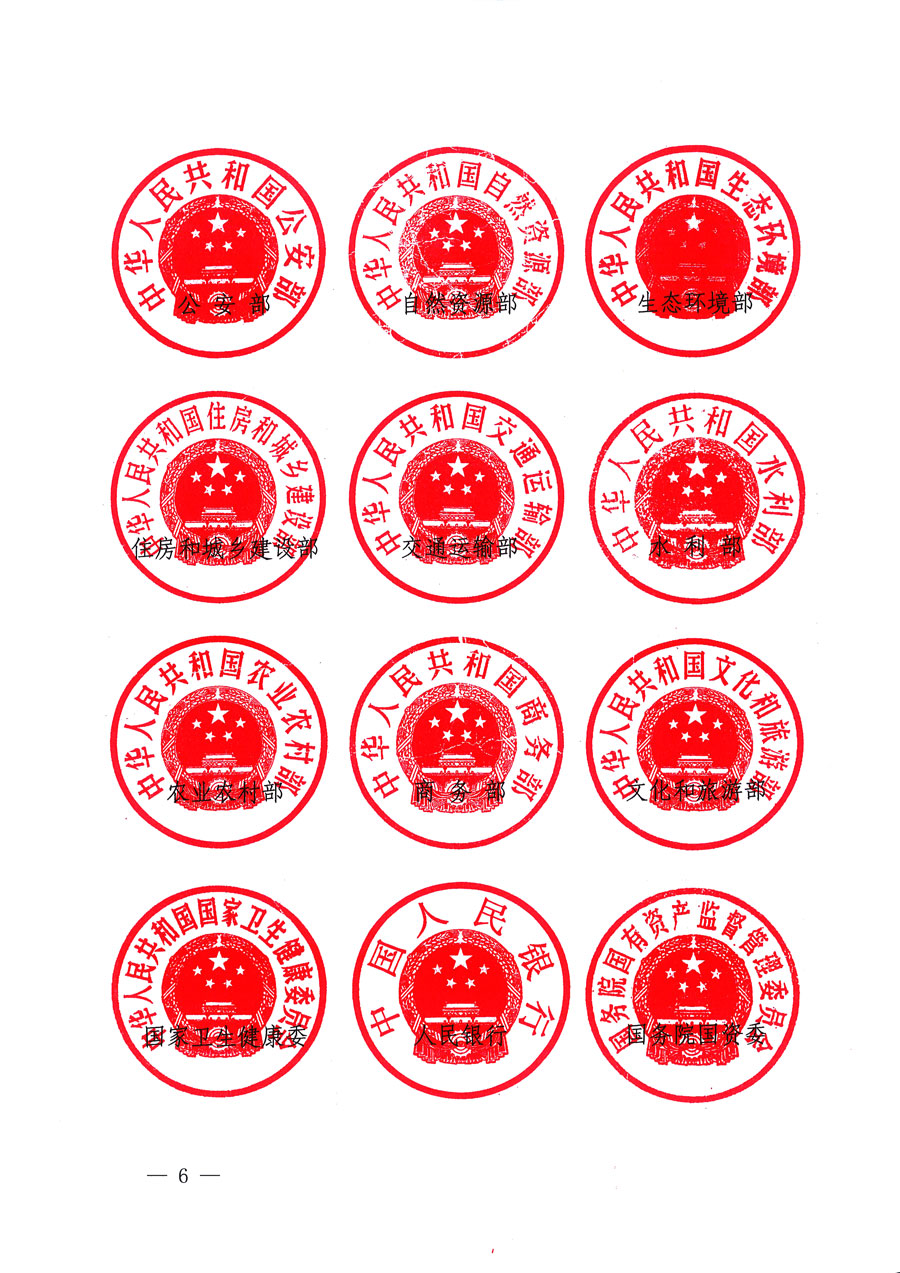 市場監(jiān)管總局等16個(gè)部門關(guān)于開展2020年全國“質(zhì)量月”活動(dòng)的通知(國市監(jiān)質(zhì)〔2020〕133號)