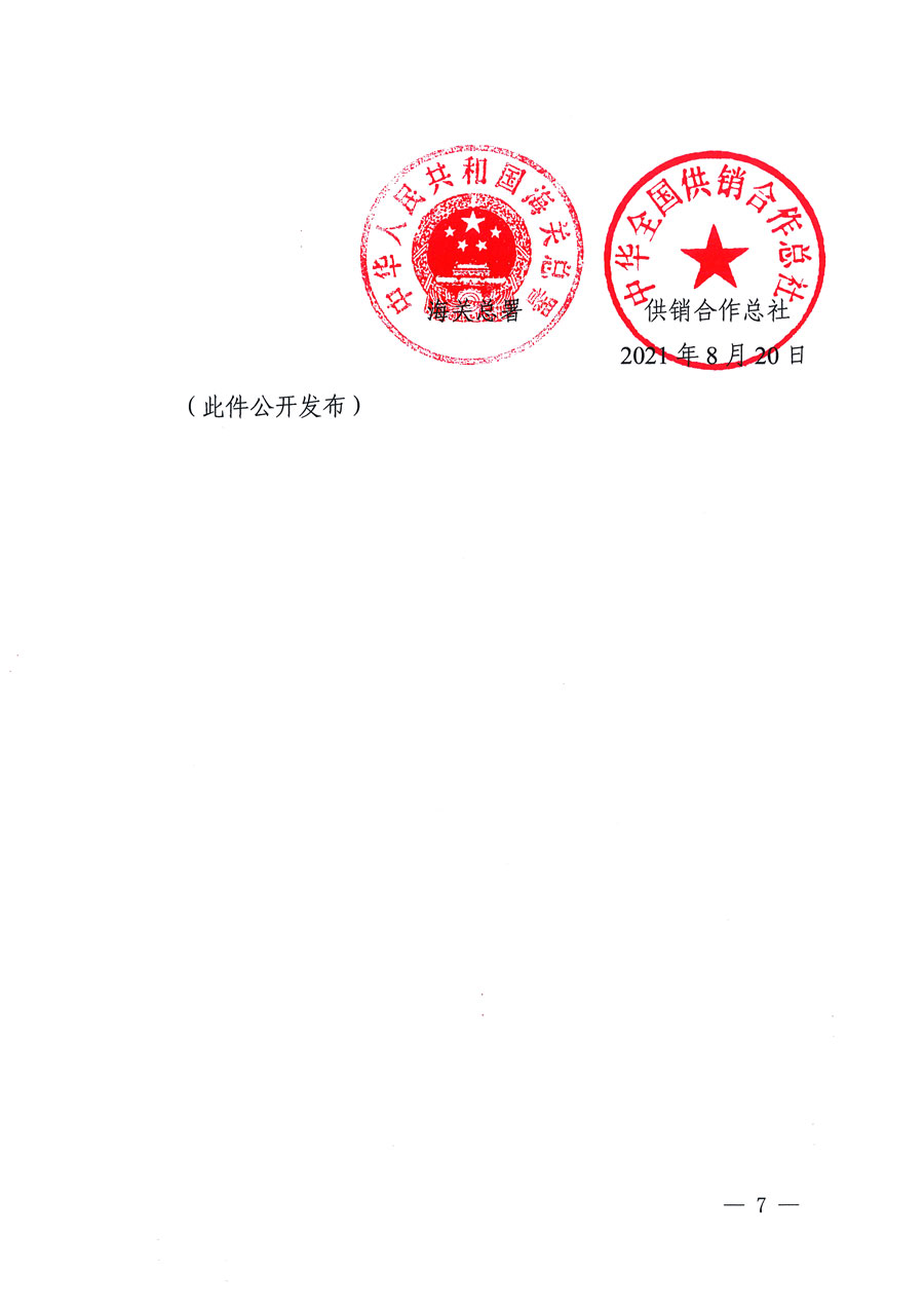 市場監(jiān)管總局等16個(gè)部門關(guān)于開展2020年全國“質(zhì)量月”活動(dòng)的通知(國市監(jiān)質(zhì)〔2020〕133號)