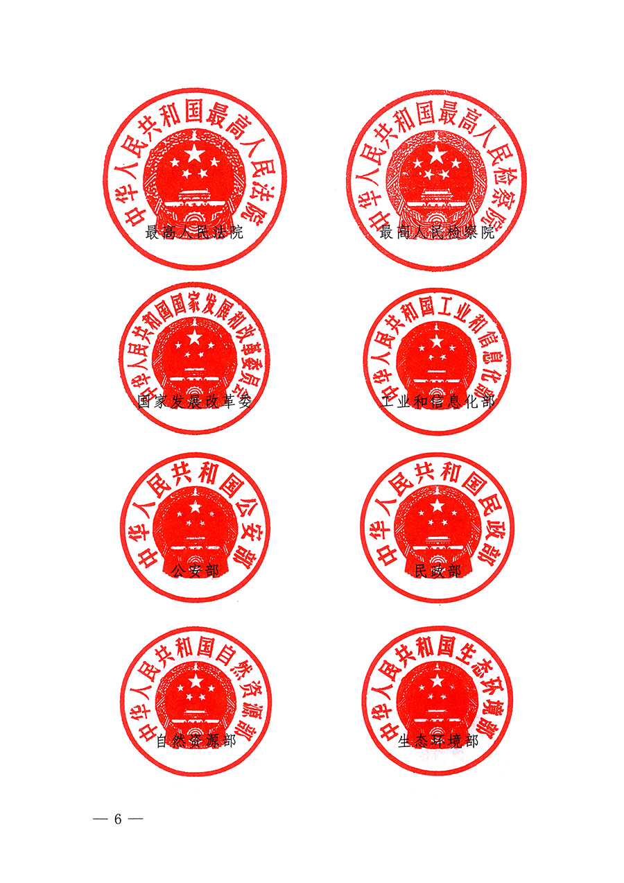 市場(chǎng)監(jiān)管總局等26個(gè)部門(單位)聯(lián)合發(fā)布開展2025年全國(guó)“質(zhì)量月”活動(dòng)通知(國(guó)市監(jiān)質(zhì)發(fā)〔2025〕77號(hào))