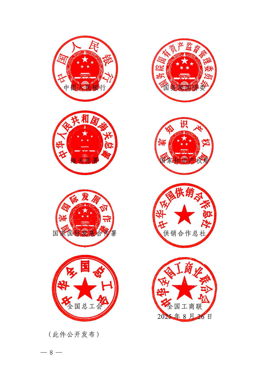 中國質(zhì)量檢驗協(xié)會關(guān)于轉(zhuǎn)發(fā)《關(guān)于開展2025年全國“質(zhì)量月”活動的通知》的通知(中檢辦發(fā)〔2025〕114號)