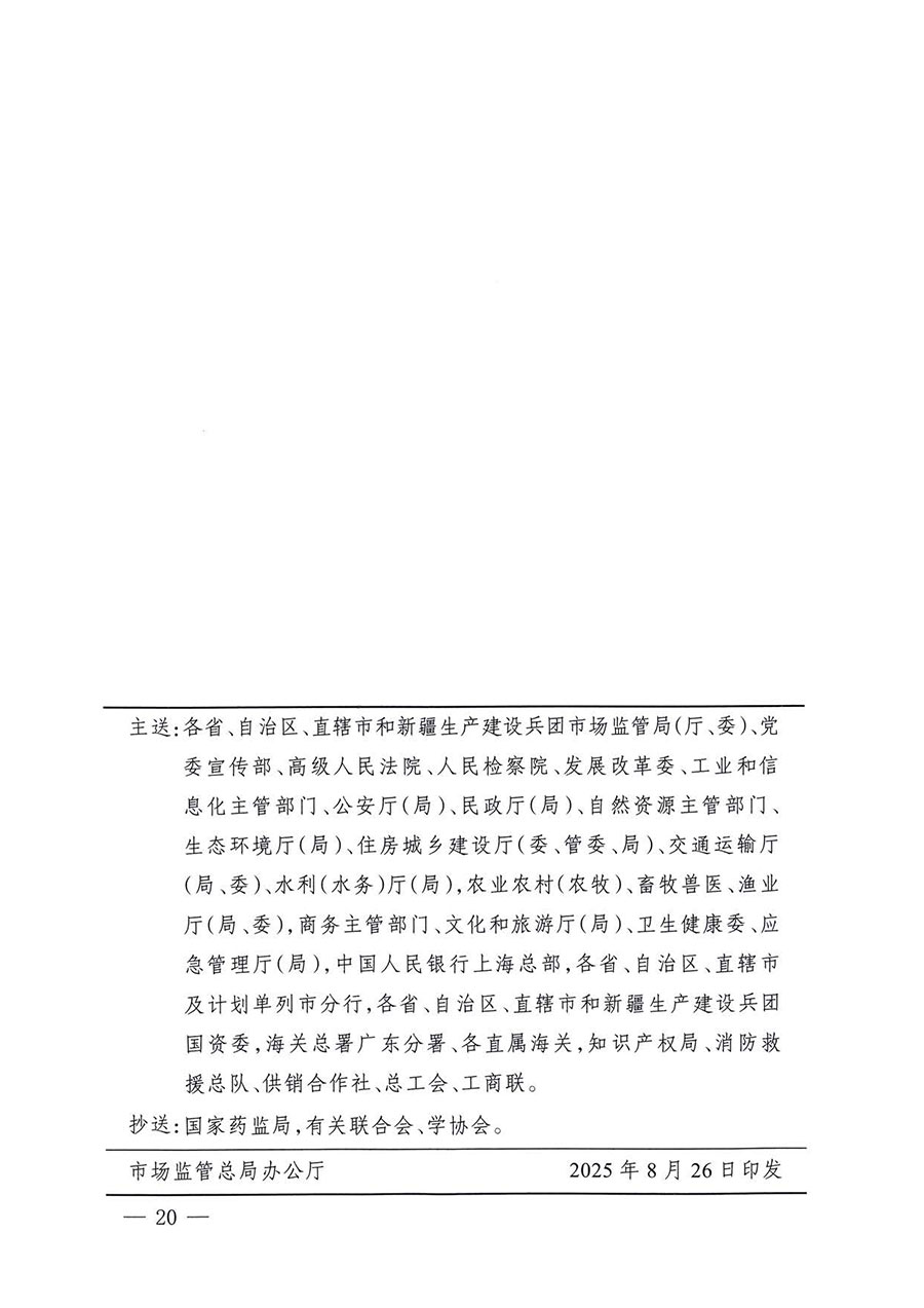 中國質(zhì)量檢驗協(xié)會關(guān)于轉(zhuǎn)發(fā)《關(guān)于開展2025年全國“質(zhì)量月”活動的通知》的通知(中檢辦發(fā)〔2025〕114號)