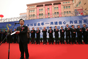 國家質(zhì)檢總局主辦的2009年“3.15”現(xiàn)場咨詢活動(dòng)開幕式,國家質(zhì)檢總局黨組副書記、副局長支樹平(右八)和北京市人民政府副市長茍仲文(右九)等領(lǐng)導(dǎo)出席。