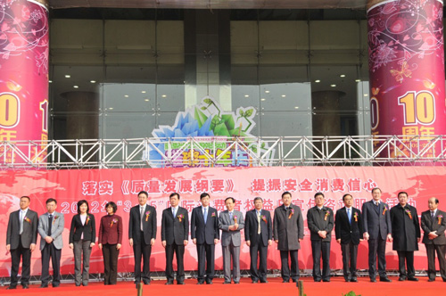 2012年3月15日，由國(guó)家質(zhì)檢總局主辦的2012年3?15國(guó)際消費(fèi)者權(quán)益日宣傳咨詢服務(wù)活動(dòng)在北京安貞華聯(lián)廣場(chǎng)舉行，國(guó)家質(zhì)檢總局副局長(zhǎng)蒲長(zhǎng)城出席活動(dòng)，國(guó)家質(zhì)檢總局有關(guān)司局、北京市質(zhì)檢兩局有關(guān)負(fù)責(zé)人及京區(qū)相關(guān)質(zhì)量檢驗(yàn)機(jī)構(gòu)和中國(guó)質(zhì)量檢驗(yàn)協(xié)會(huì)參加了此次活動(dòng)。